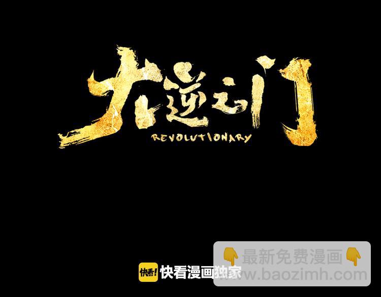 第1话 陨落强者重生！(1/3)-第2话