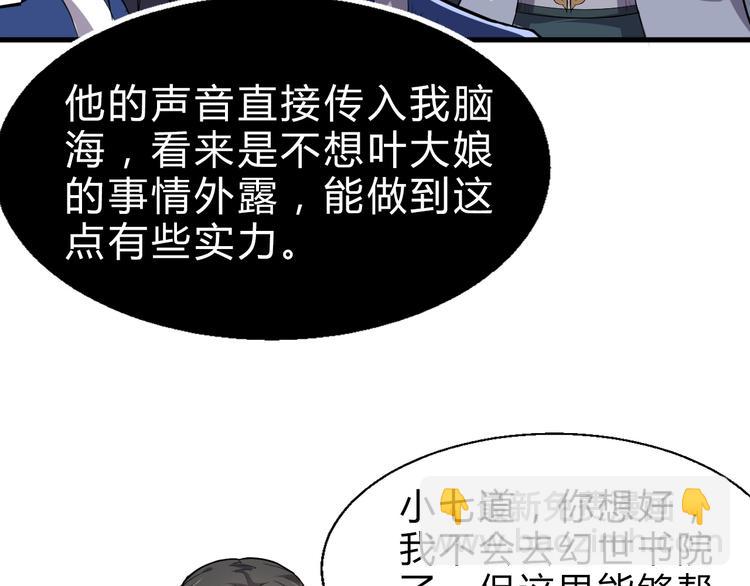 第17话 半年之约(1/3)-第18话