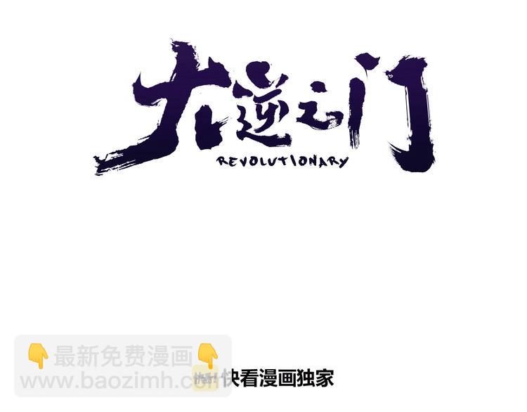 第21话 血培珠(1/3)-第22话