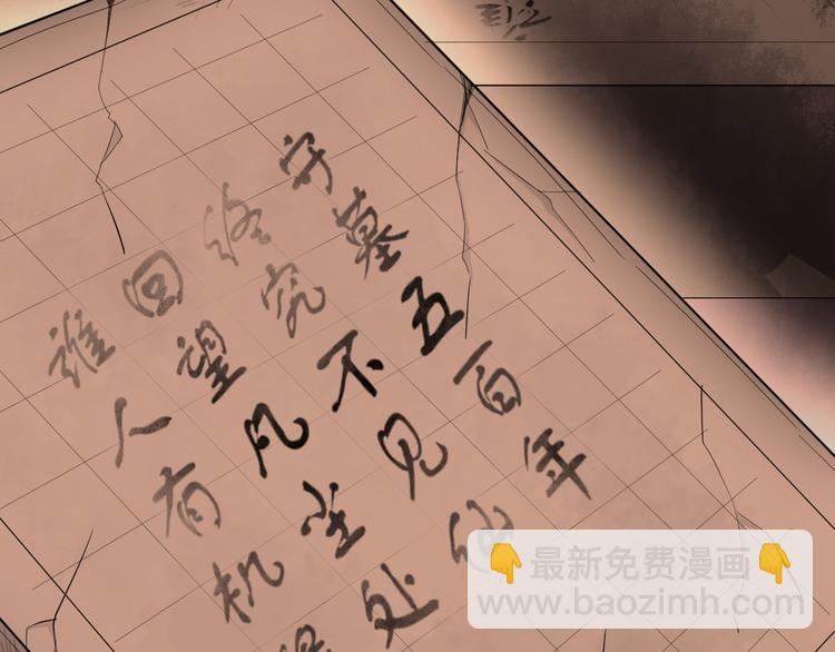 第21话 血培珠(1/3)-第22话