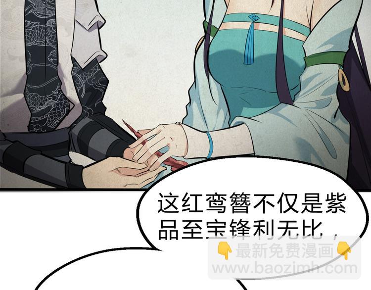 第23话 红鸾簪(1/3)-第24话