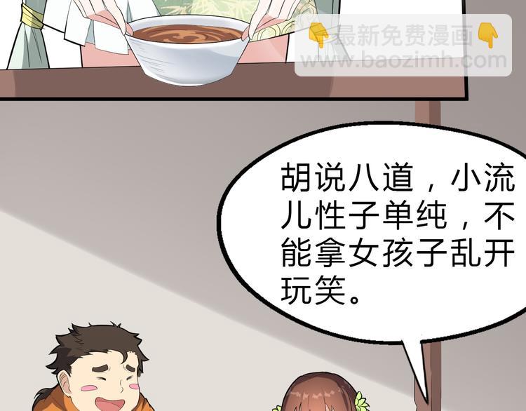 第25话 来自地狱的诅咒(1/2)-第26话