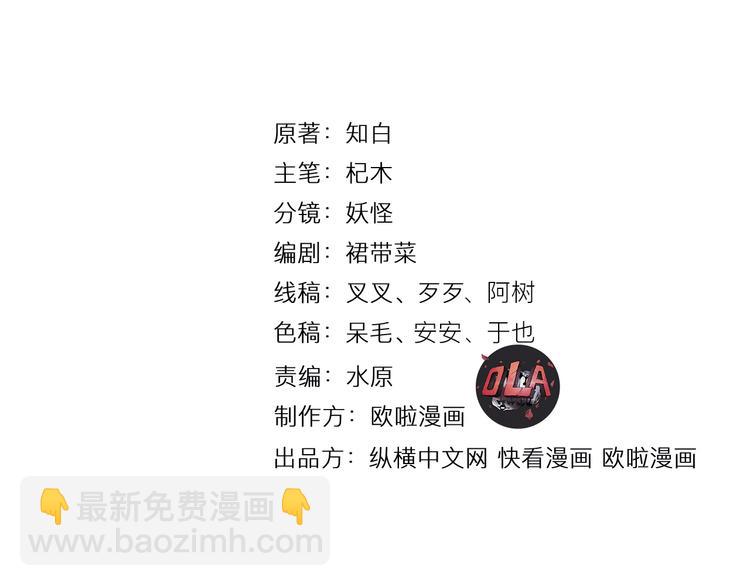 第25话 来自地狱的诅咒(1/2)-第26话