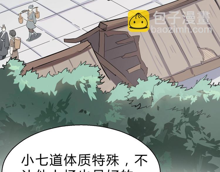 第27话 破釜沉舟的陈舟(1/3)-第28话