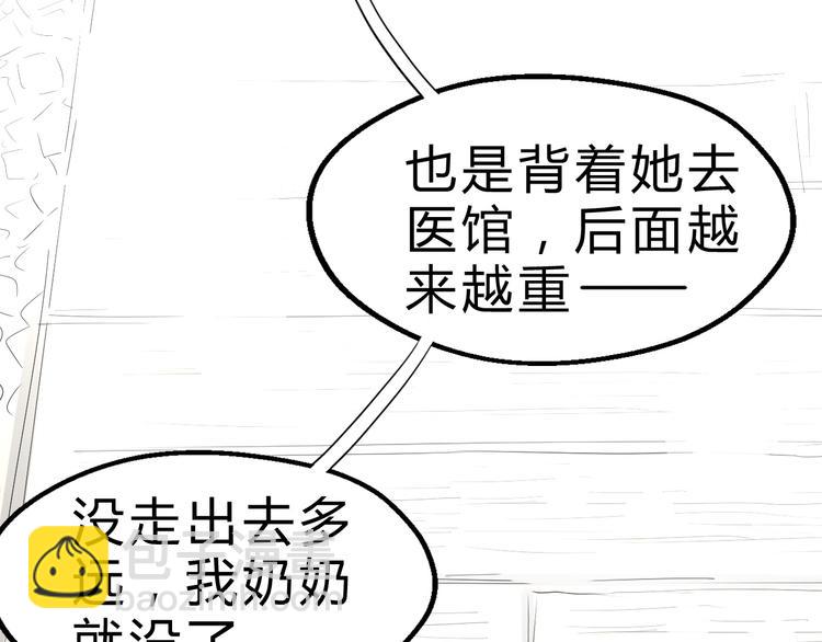 第3话 治伤(1/4)-第4话