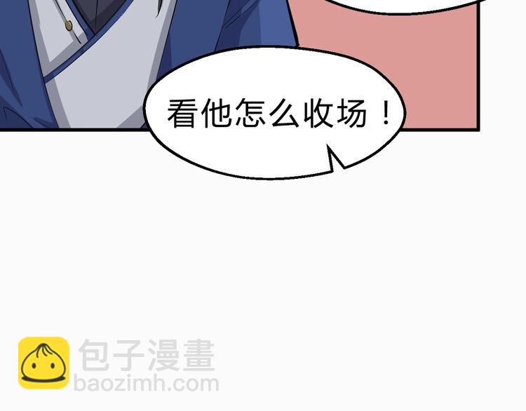 第31话 安争VS陈舟（上）(1/3)-第32话