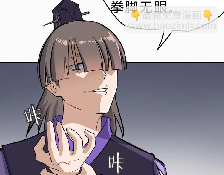 第31话 安争VS陈舟（上）(1/3)-第32话