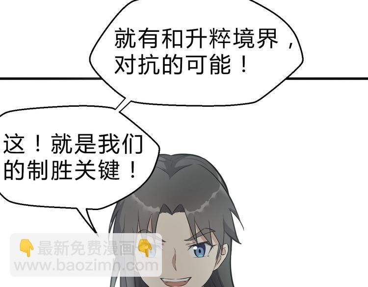 第31话 安争VS陈舟（上）(1/3)-第32话