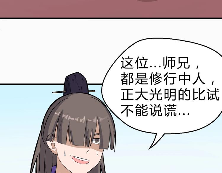 第31话 安争VS陈舟（上）(1/3)-第32话