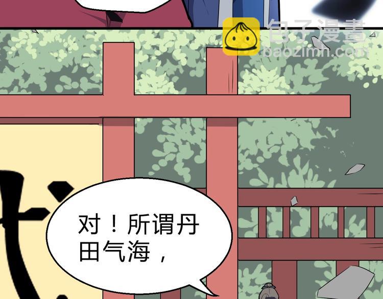 第33话 安争VS陈舟（下）(1/3)-第34话