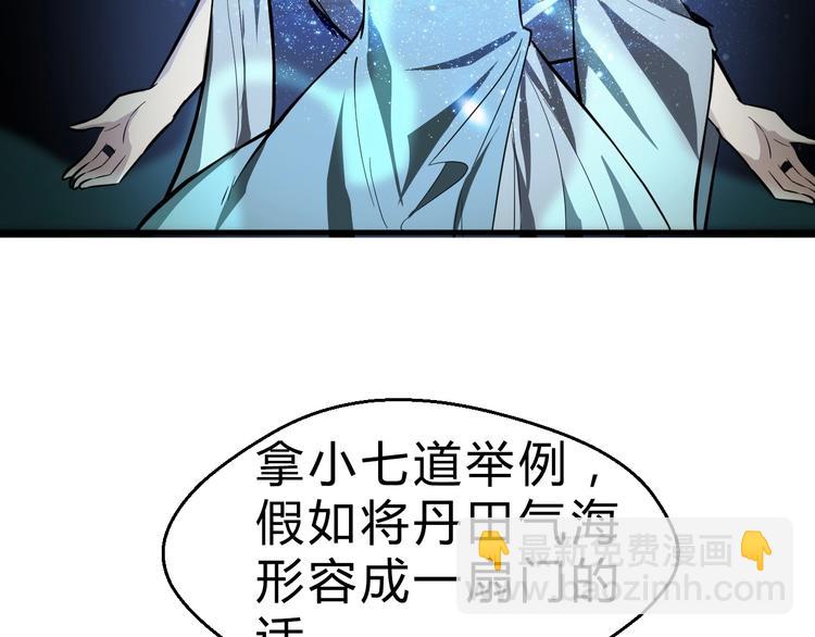第33话 安争VS陈舟（下）(1/3)-第34话