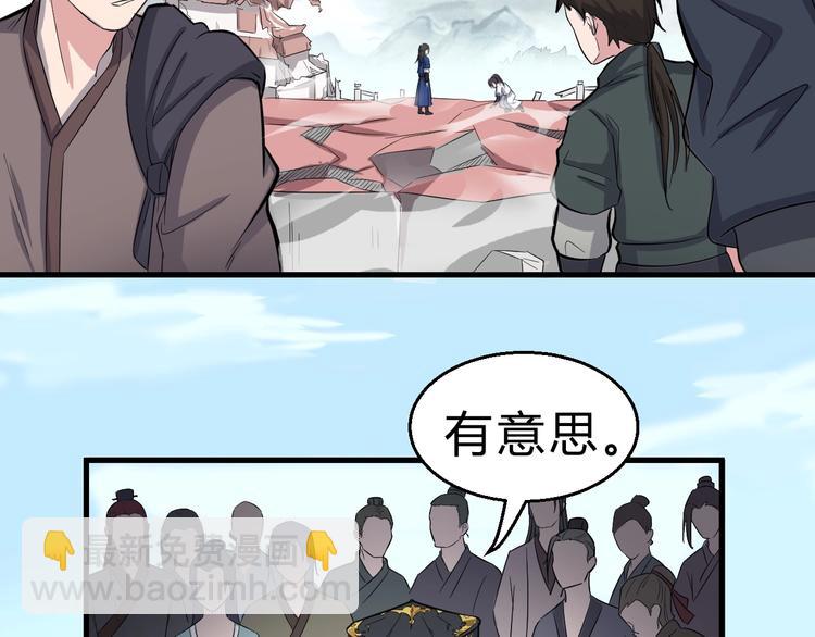 第33话 安争VS陈舟（下）(1/3)-第34话