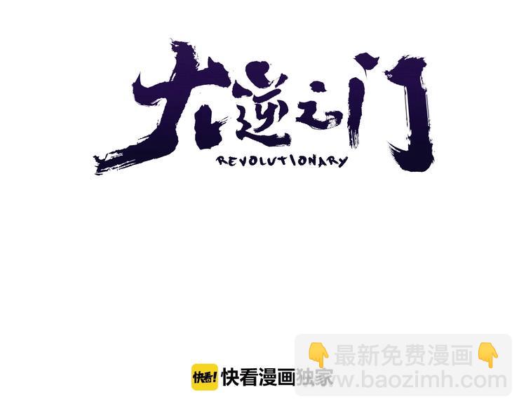 第33话 安争VS陈舟（下）(1/3)-第34话