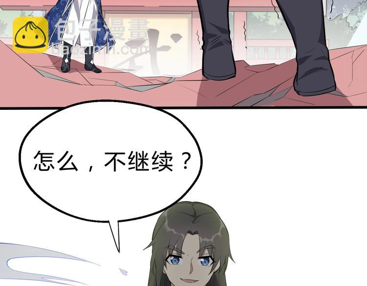第33话 安争VS陈舟（下）(1/3)-第34话