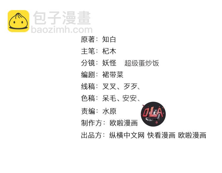 第33话 安争VS陈舟（下）(1/3)-第34话