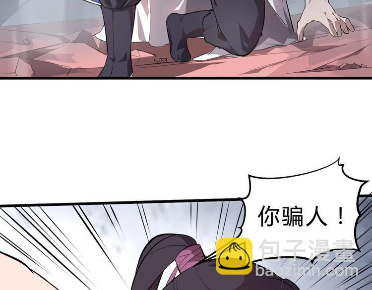 第33话 安争VS陈舟（下）(1/3)-第34话