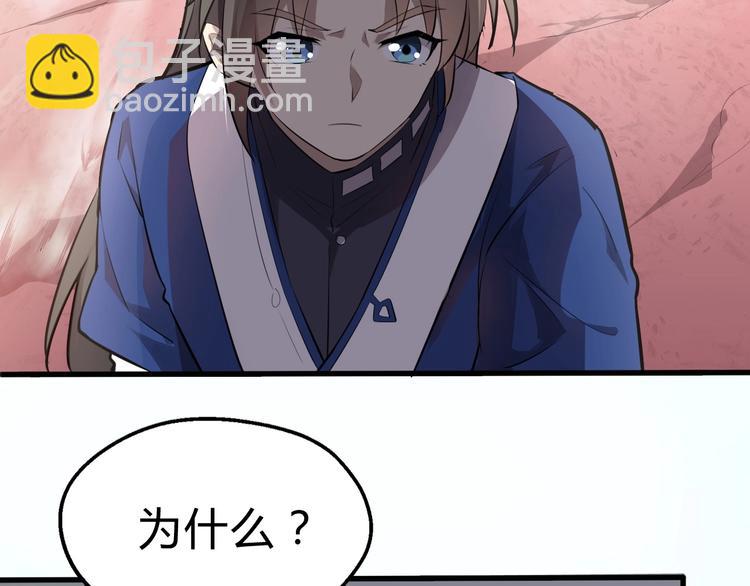 第33话 安争VS陈舟（下）(1/3)-第34话