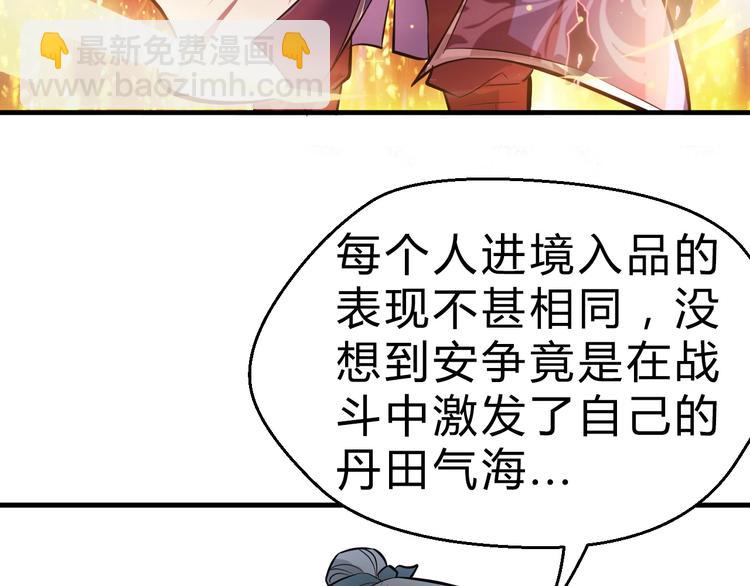 第33话 安争VS陈舟（下）(1/3)-第34话