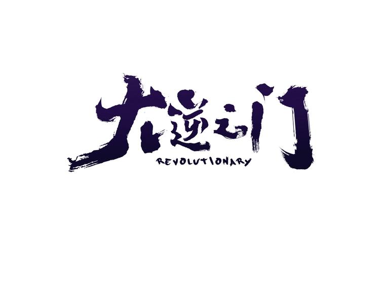 第35话 再见了，陈少白(1/3)-第36话