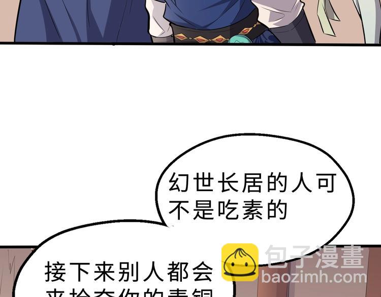 第35话 再见了，陈少白(1/3)-第36话