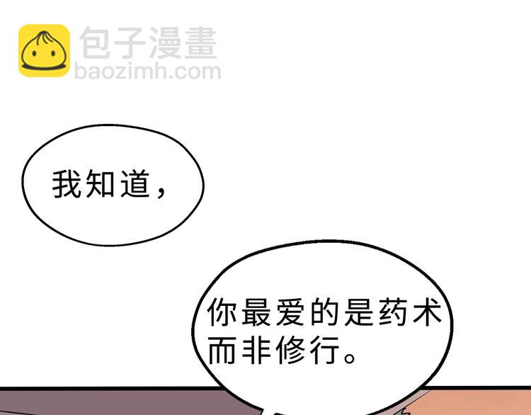 第35话 再见了，陈少白(1/3)-第36话