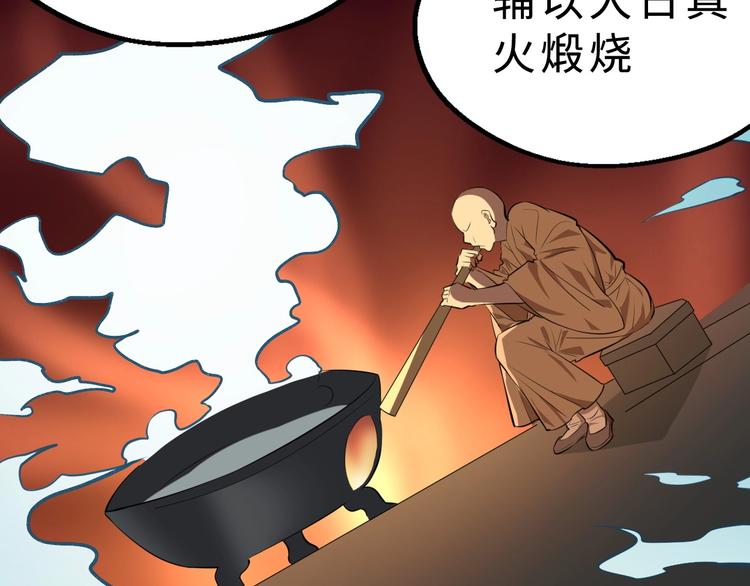 第37话 舍利丹炉和破布(1/3)-第38话