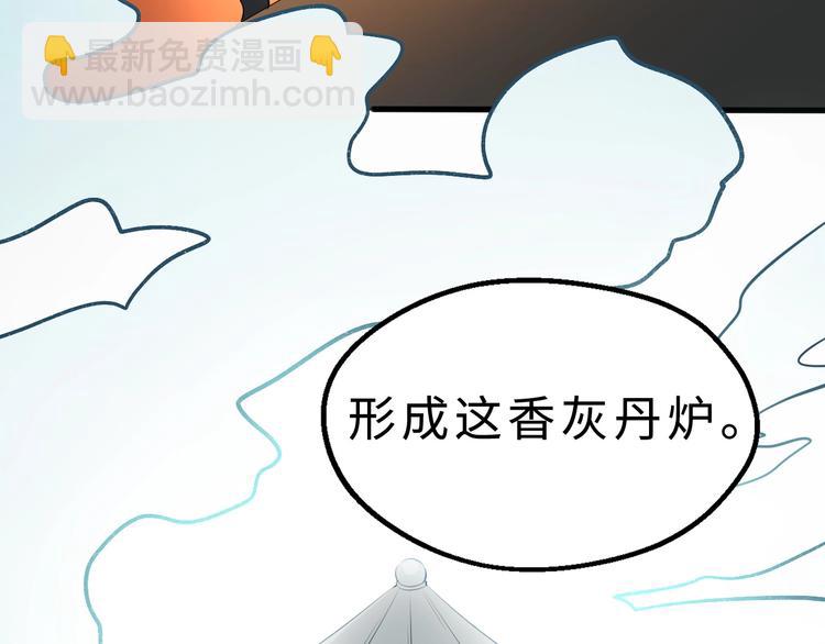 第37话 舍利丹炉和破布(1/3)-第38话