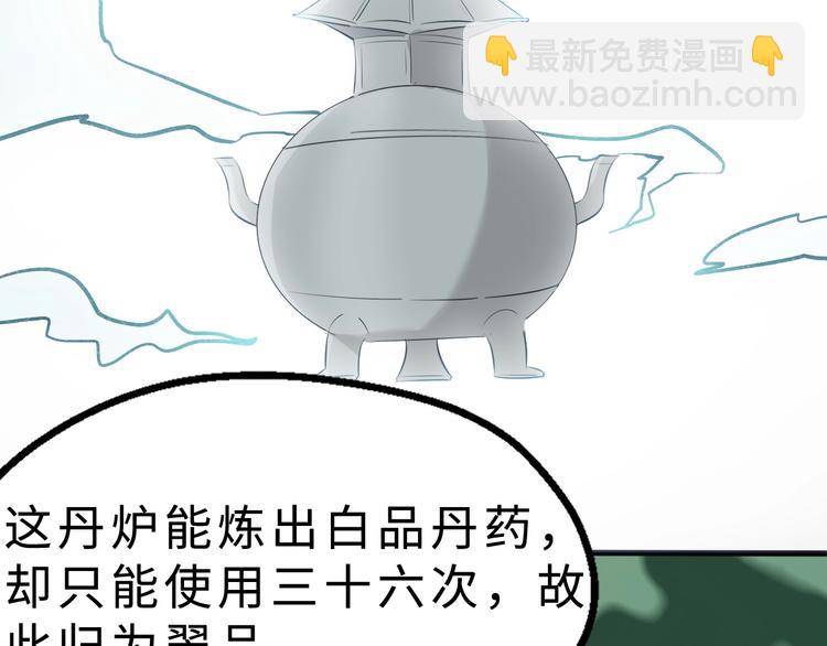第37话 舍利丹炉和破布(1/3)-第38话