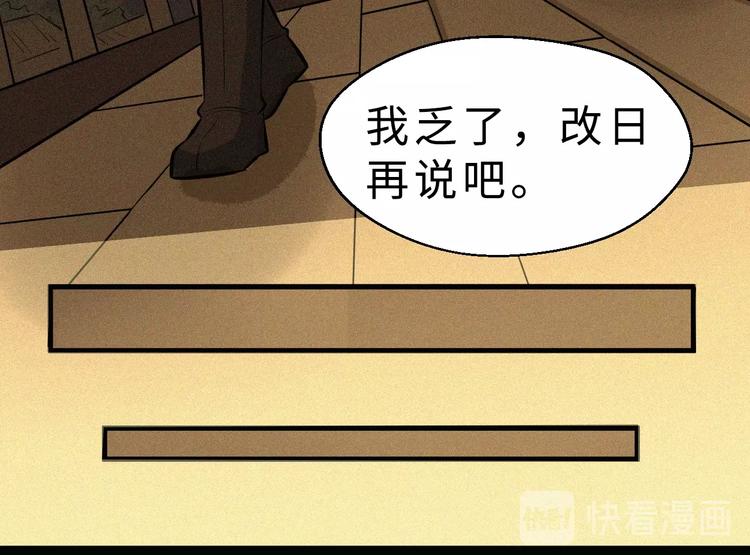 第39话 古猎族的大军(1/3)-第40话