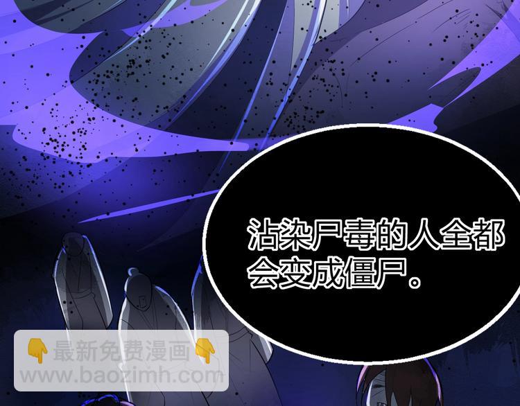第41话 古煞伤人(1/3)-第42话