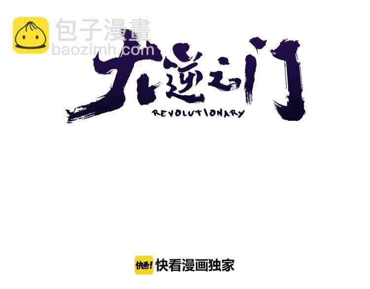 第41话 古煞伤人(1/3)-第42话