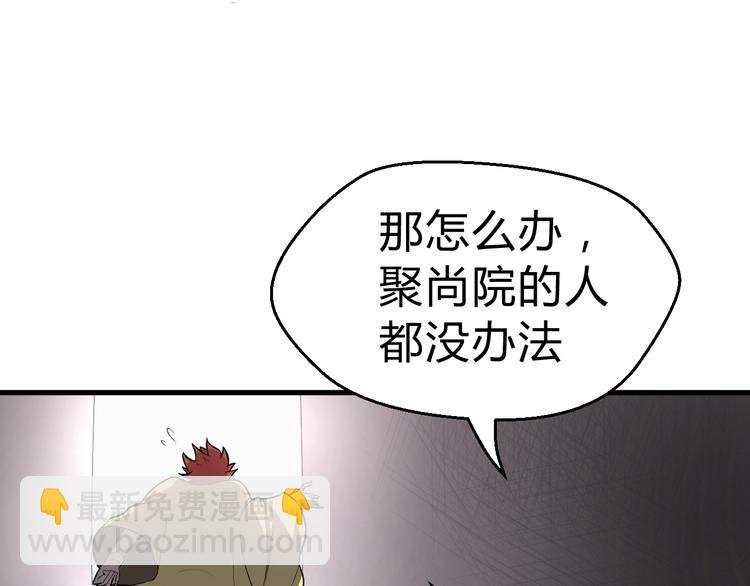 第41话 古煞伤人(1/3)-第42话