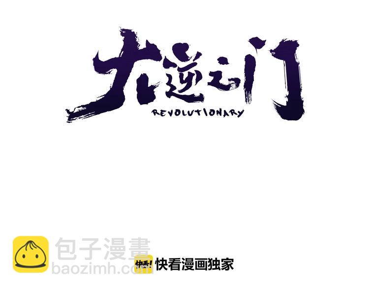 第43话 纵死不倒(1/3)-第44话