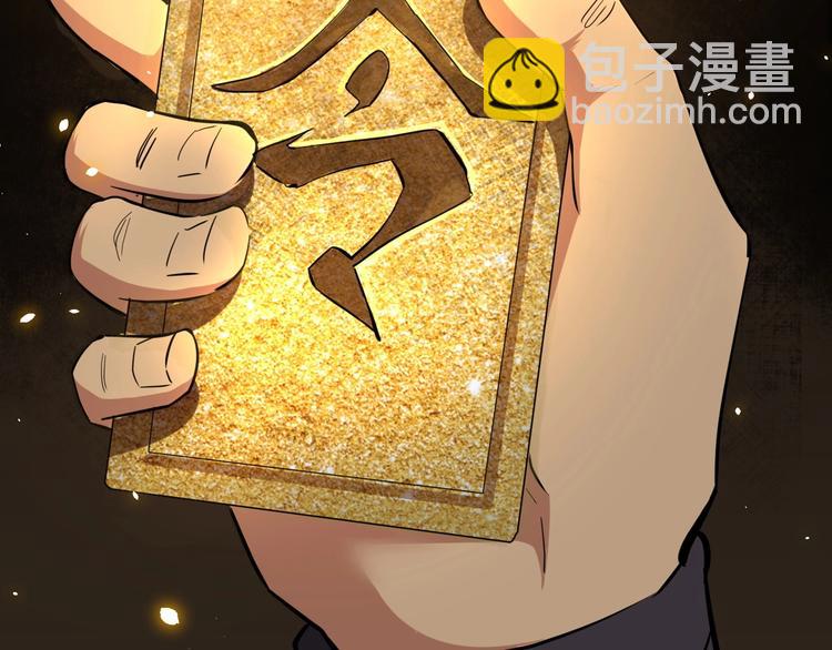 第43话 纵死不倒(1/3)-第44话