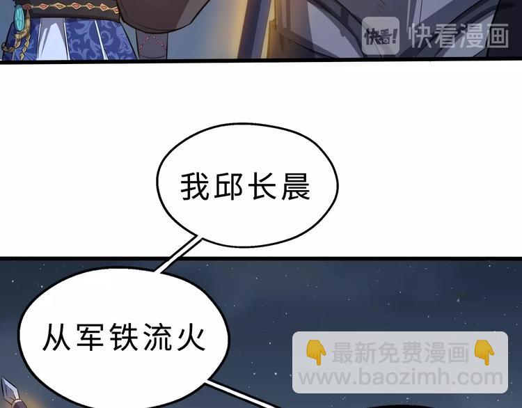 第43话 纵死不倒(1/3)-第44话