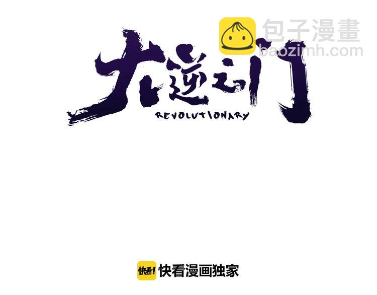 第45话 北燕长歌(1/3)-第46话