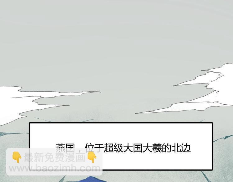 第45话 北燕长歌(1/3)-第46话