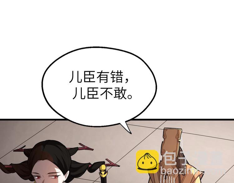 第47话 获得赏识(1/3)-第48话