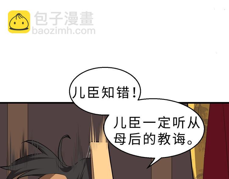 第47话 获得赏识(1/3)-第48话