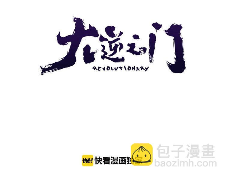 第47话 获得赏识(1/3)-第48话