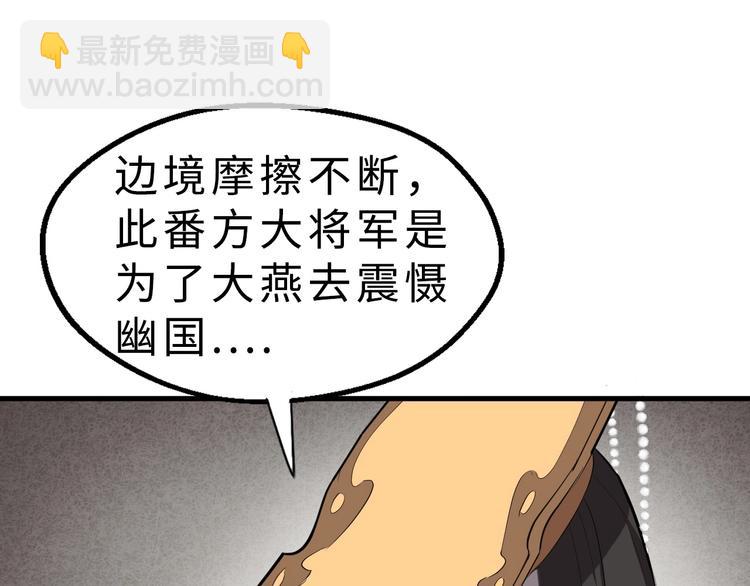 第47话 获得赏识(1/3)-第48话