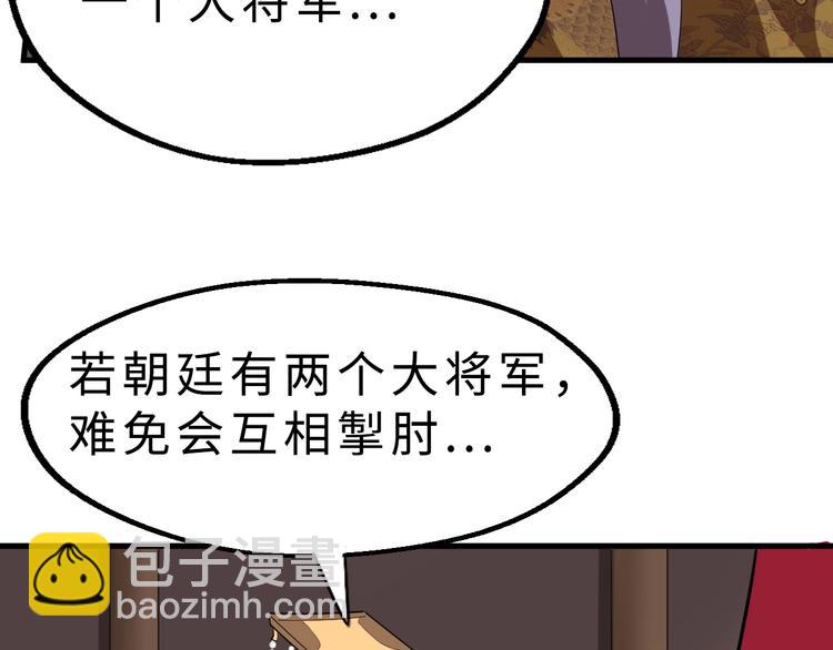 第47话 获得赏识(1/3)-第48话