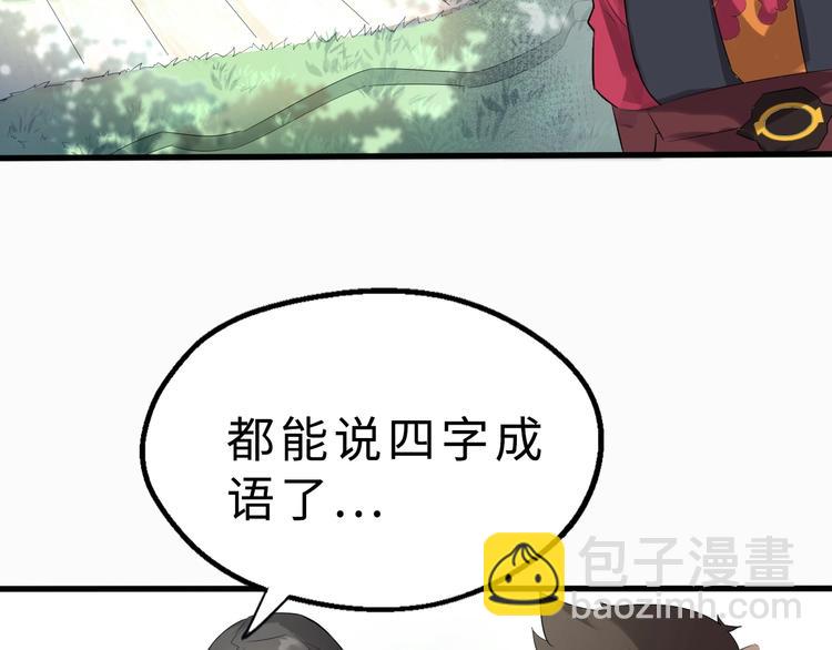 第47话 获得赏识(1/3)-第48话