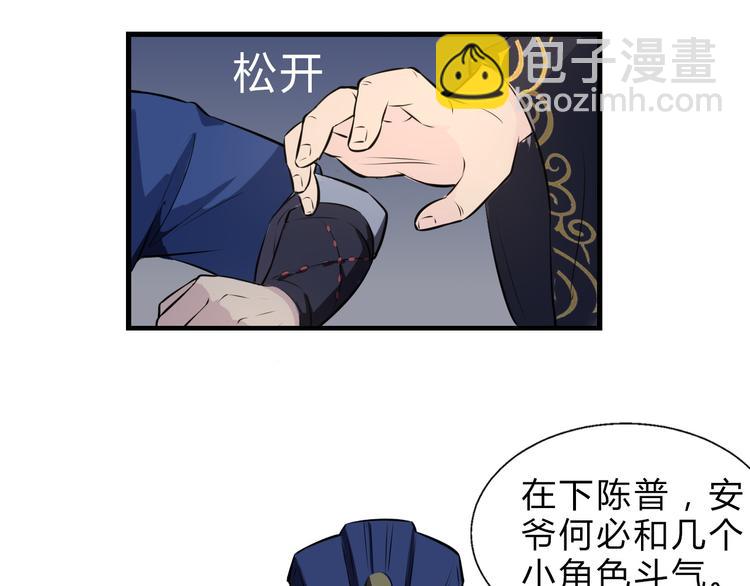 第5话 修行者(1/2)-第6话