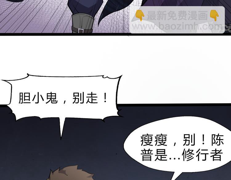 第5话 修行者(1/2)-第6话