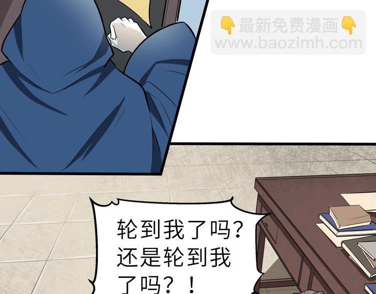 第51话 轮到我了吗？(1/3)-第52话