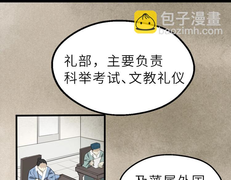 第51话 轮到我了吗？(1/3)-第52话