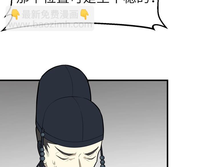第53话 把事搞大（上）(1/3)-第54话