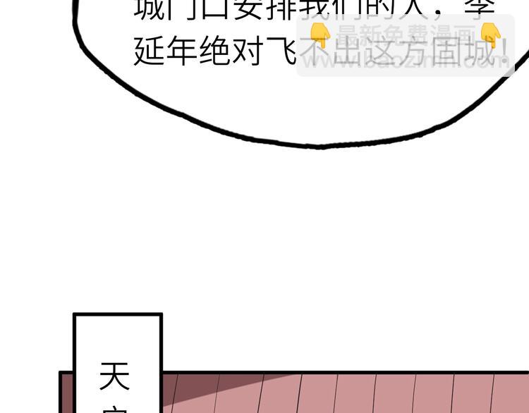 第53话 把事搞大（上）(1/3)-第54话