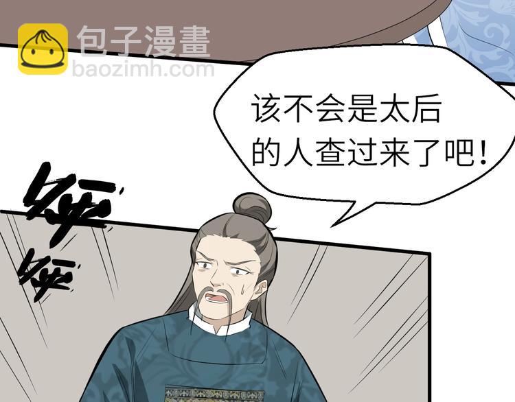 第53话 把事搞大（上）(1/3)-第54话